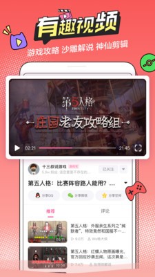 半次元截圖