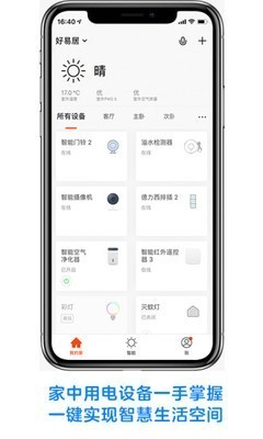 好易居截圖