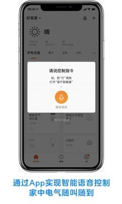 好易居截圖