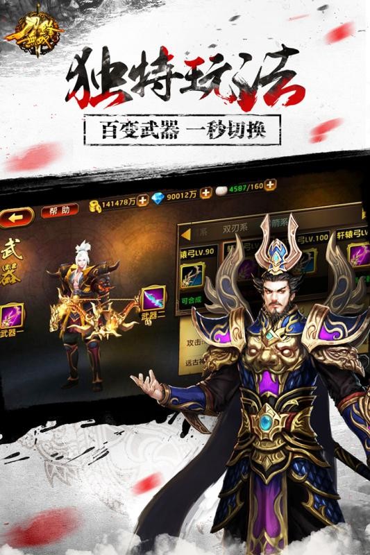 刀鋒無雙九游版截圖