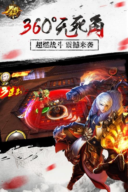 刀鋒無雙九游版截圖