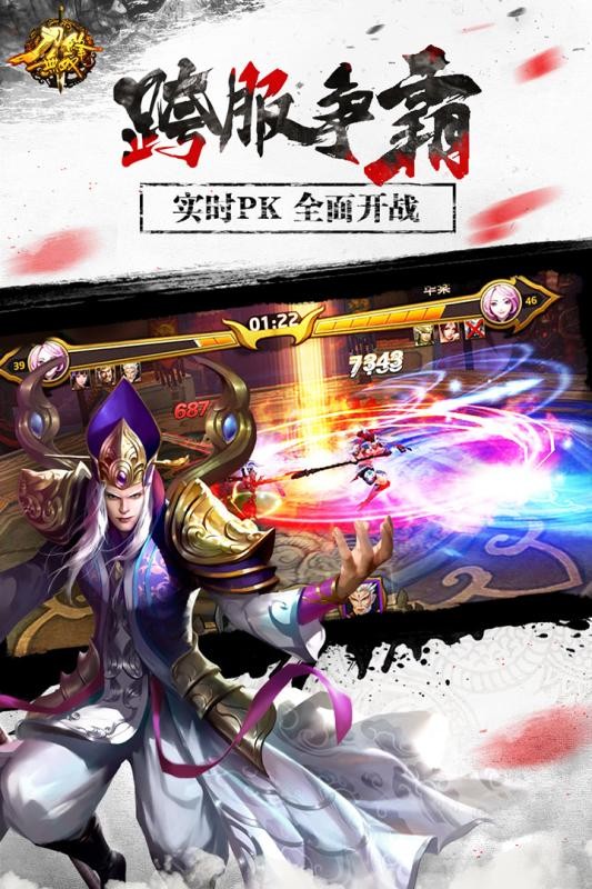 刀鋒無雙九游版截圖