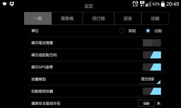 大疆荔枝截圖