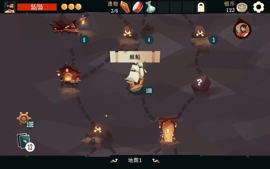 航海奇聞截圖