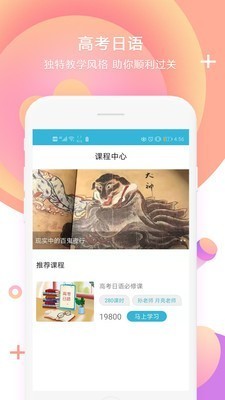 日語學(xué)習(xí)書截圖