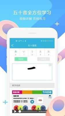 日語學(xué)習(xí)書截圖