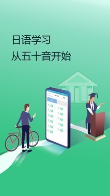 日語學(xué)習(xí)書截圖