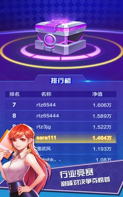 夢幻漂移截圖