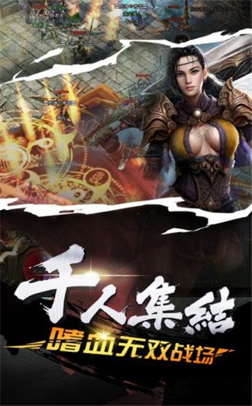 逆天狂战传奇截图