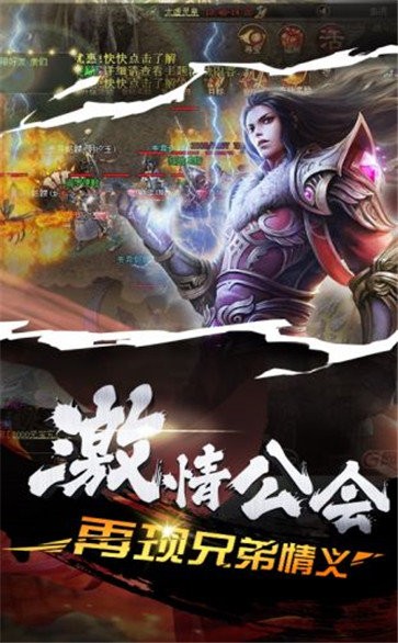 逆天狂战传奇截图