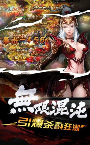 逆天狂战传奇截图