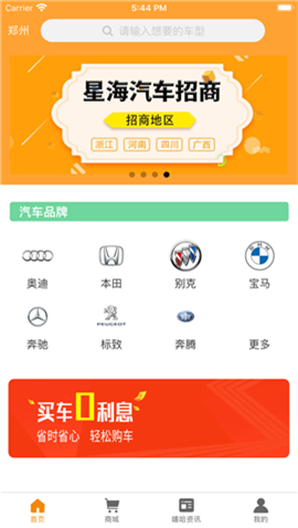 嘻哈U車截圖