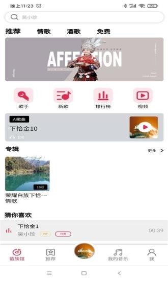 苗歌詞典截圖