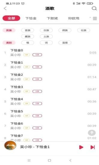 苗歌詞典截圖