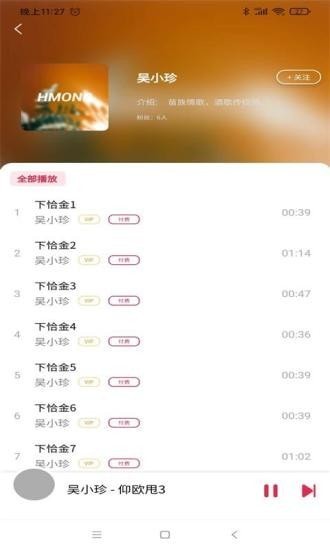 苗歌詞典截圖