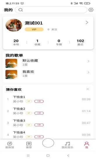 苗歌詞典