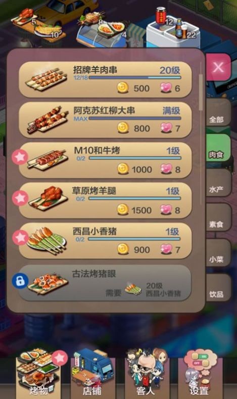 王百萬(wàn)的美食街截圖