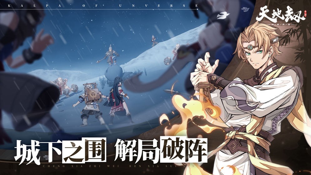 天地劫幽城再臨手游截圖