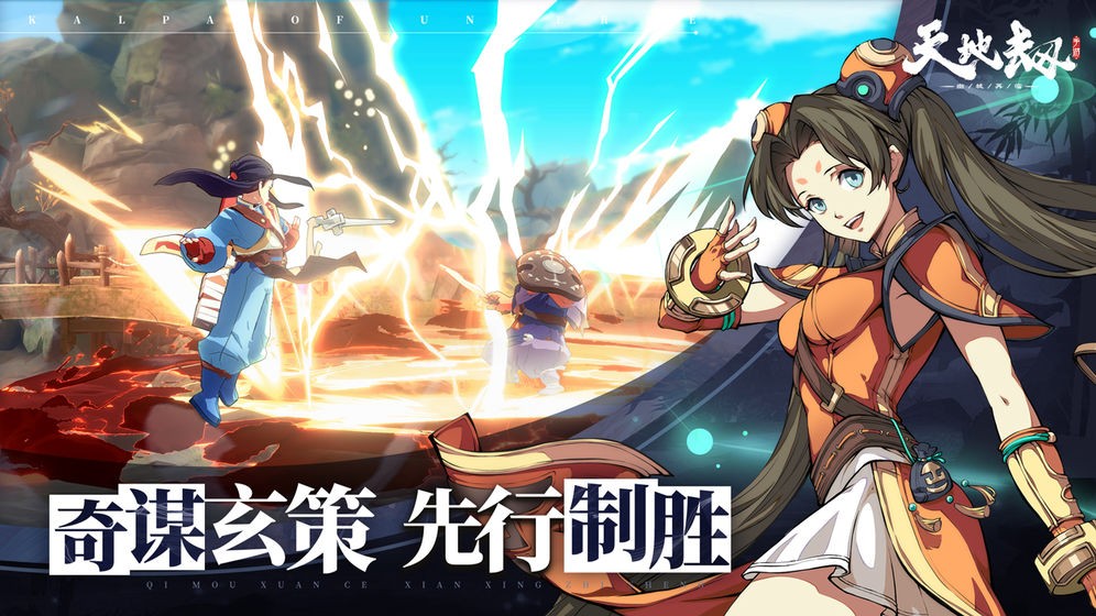 天地劫幽城再臨手游截圖