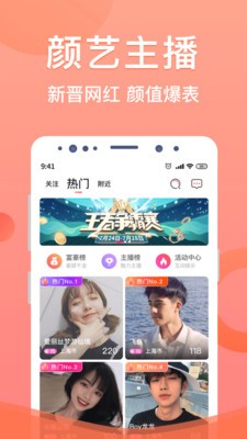 Uni有你截圖