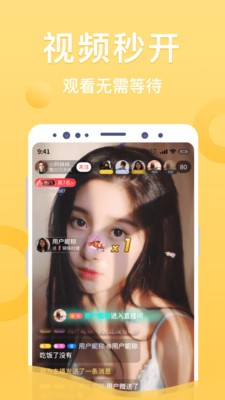 Uni有你截圖