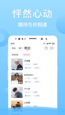 Uni有你截圖