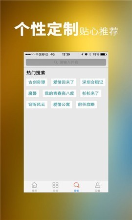 免費(fèi)影視大全app截圖