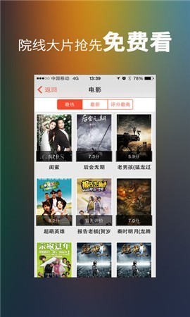 免費(fèi)影視大全app截圖