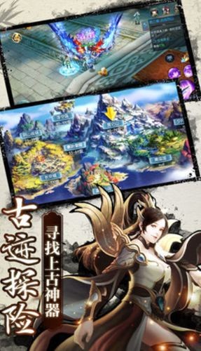 封神一劍截圖