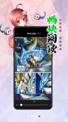 漫畫人極速版截圖