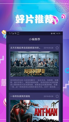連續(xù)看影視截圖