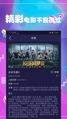 連續(xù)看影視截圖