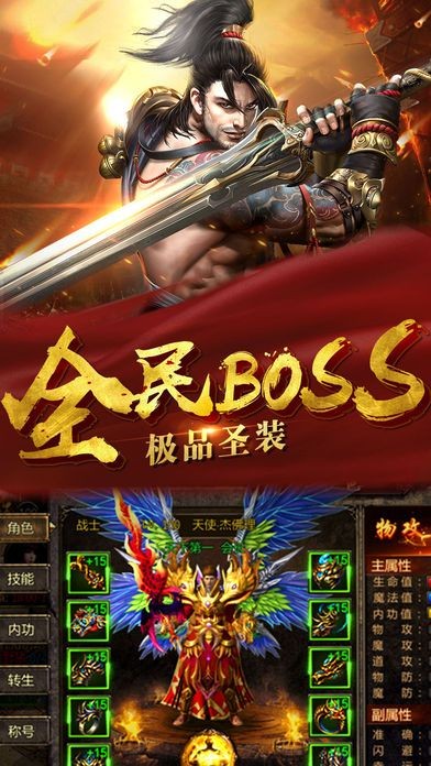 散人盛世傳截圖