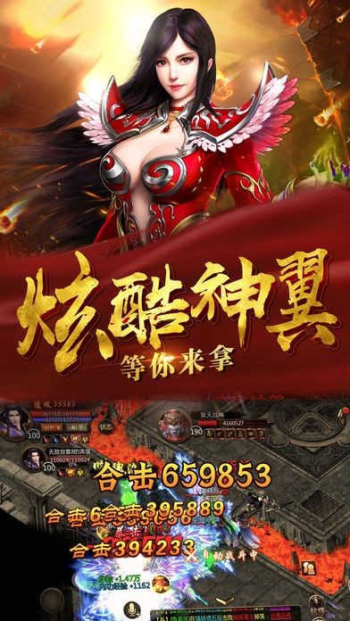 散人盛世傳截圖