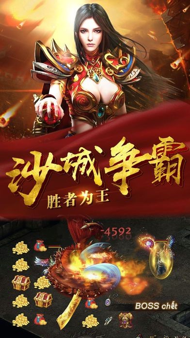 散人盛世傳截圖
