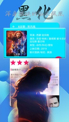電影時(shí)刻截圖