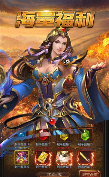 龙刃红包版截图