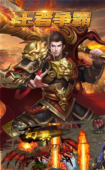 龙刃红包版截图