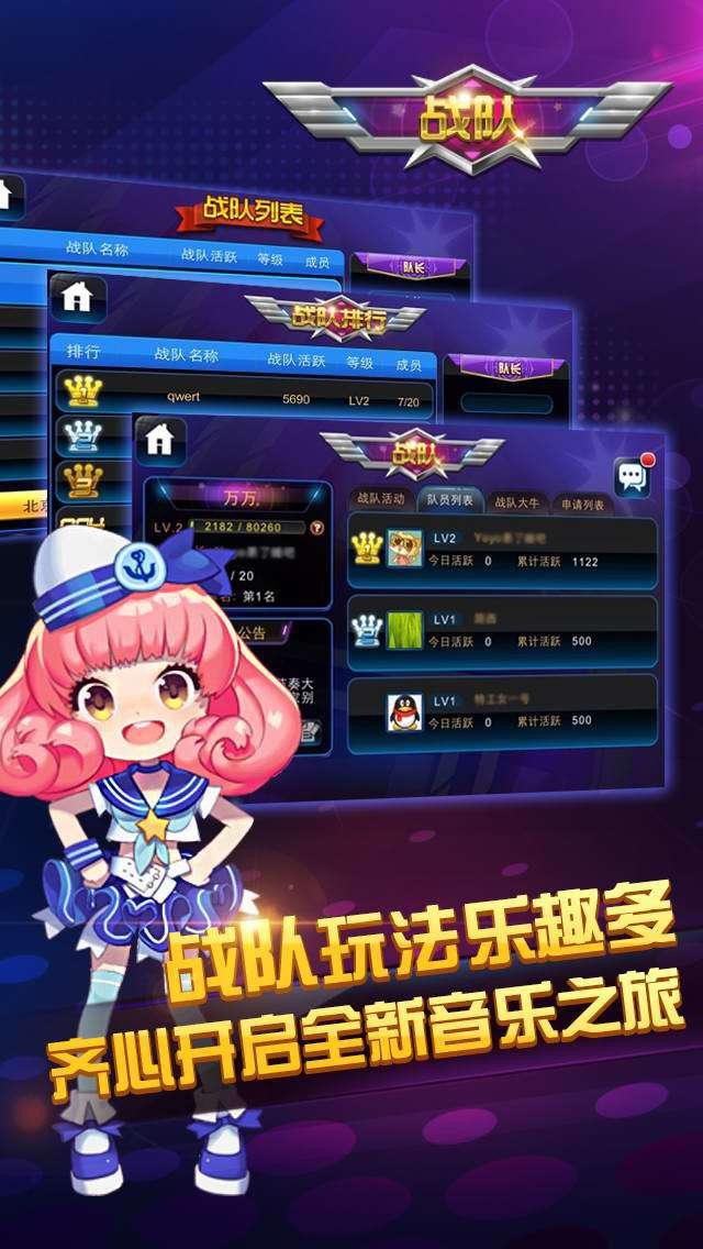 節(jié)奏大師截圖