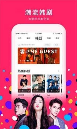 移動(dòng)電影院app截圖
