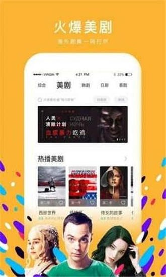 移動(dòng)電影院app截圖