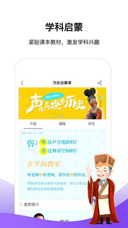 半間教室截圖