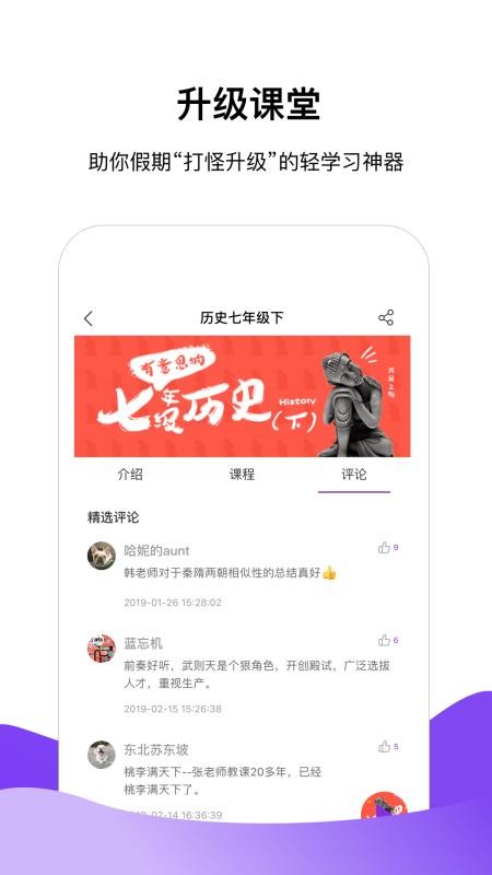 半間教室截圖