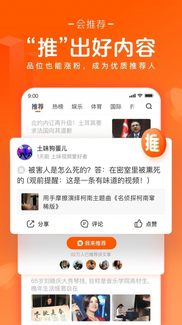 快看點(diǎn)截圖
