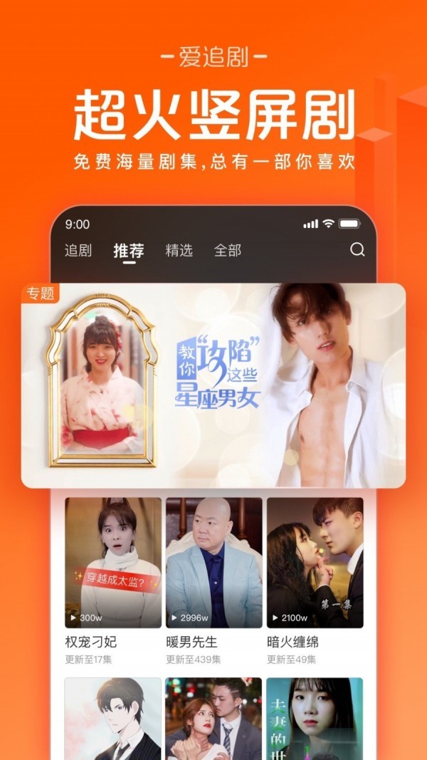 快看點(diǎn)截圖