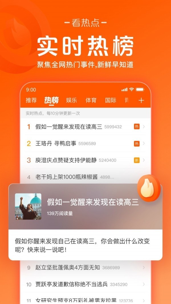 快看點(diǎn)截圖