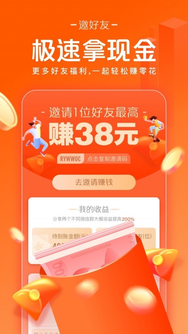 快看點(diǎn)截圖