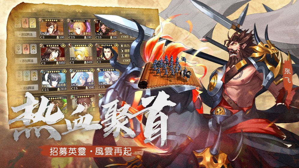 全戰(zhàn)天下手游截圖
