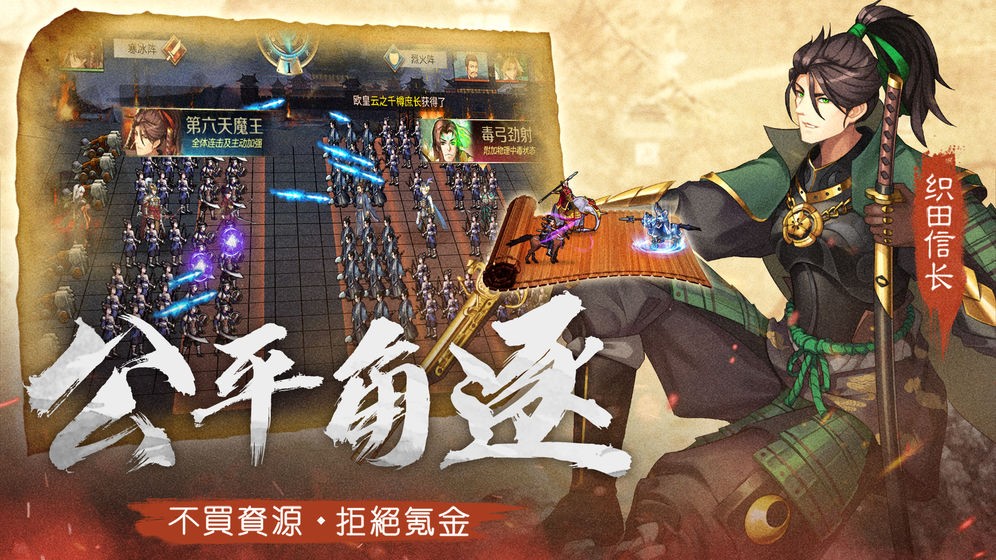 全戰(zhàn)天下手游截圖