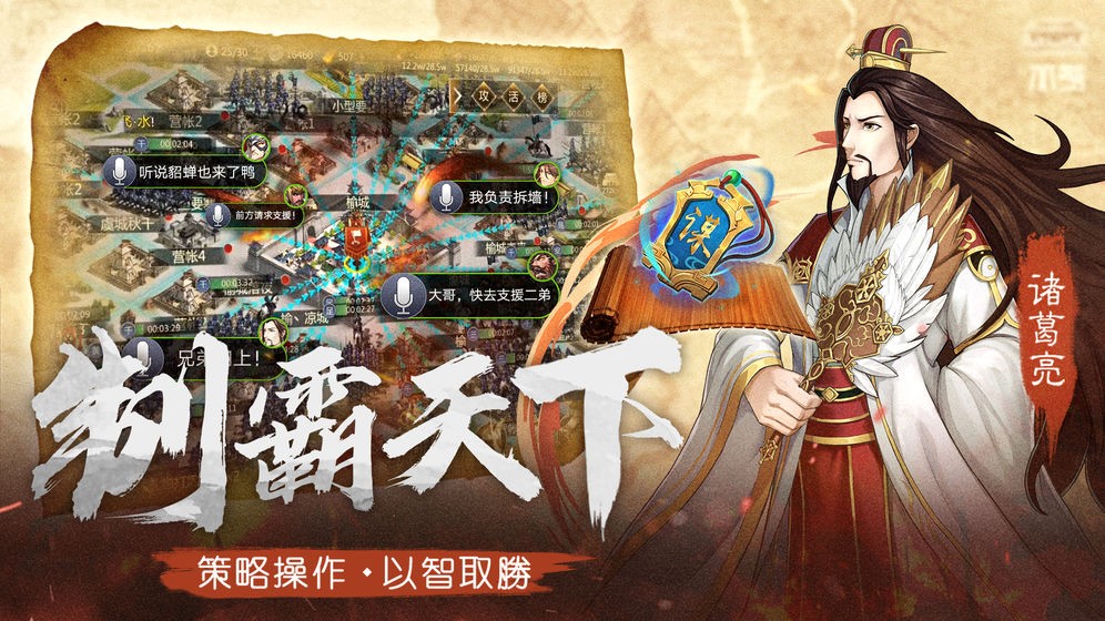 全戰(zhàn)天下手游截圖